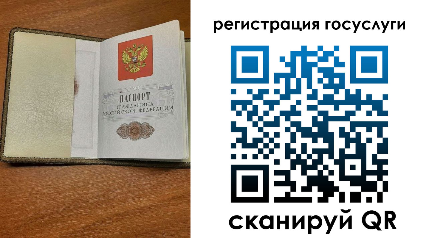 прописка для кредита в Саратове