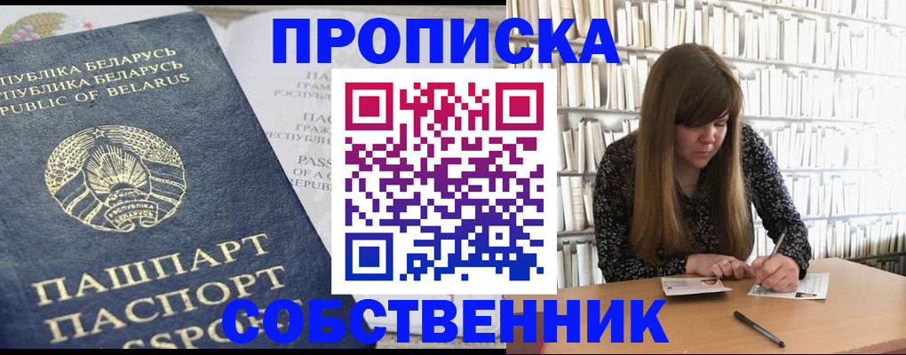 прописка для военкомата в Саратове
