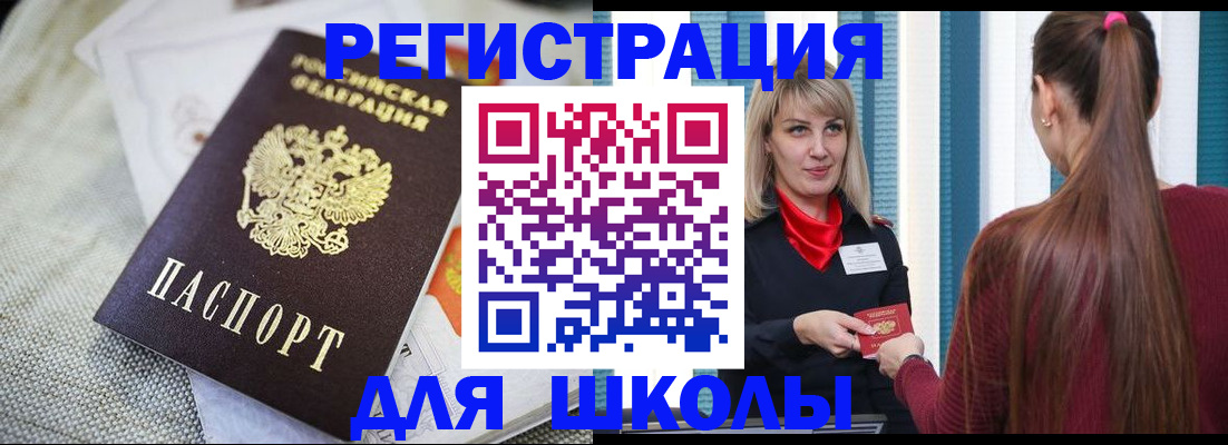 временная регистрация собственник в Саратове